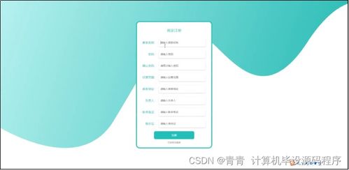 農(nóng)產(chǎn)品銷售網(wǎng)站的設(shè)計(jì)與實(shí)現(xiàn)