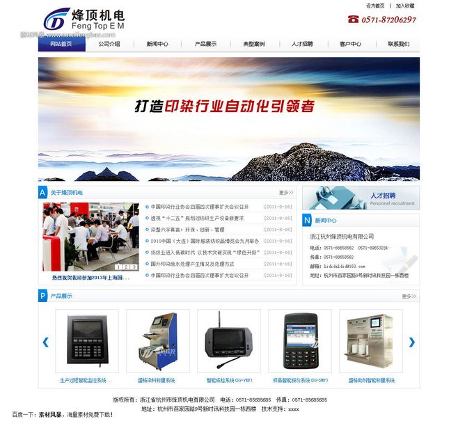 科技公司門(mén)戶網(wǎng)站模板 峰頂機(jī)產(chǎn)品展示與網(wǎng)頁(yè)導(dǎo)航設(shè)計(jì)